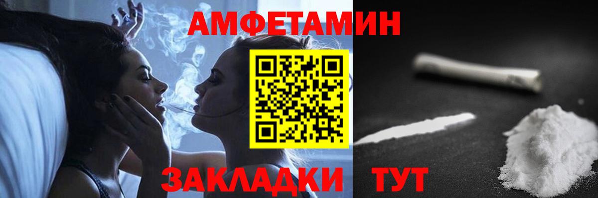 АМФ 97%  Вход с VPN  Амфетамин  Приморско-Ахтарск 