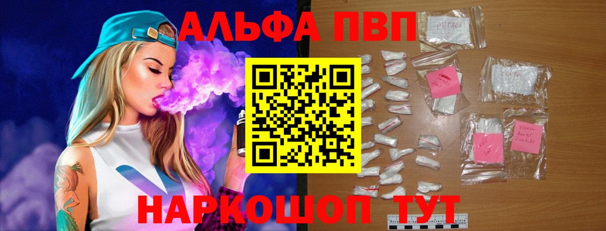 Приморско-Ахтарск  APVP крисы CK  Вход с VPN  A PVP Crystall  APVP  A PVP Crystall 