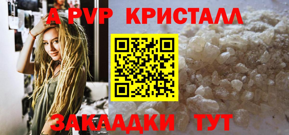 APVP VHQ Приморско-Ахтарск