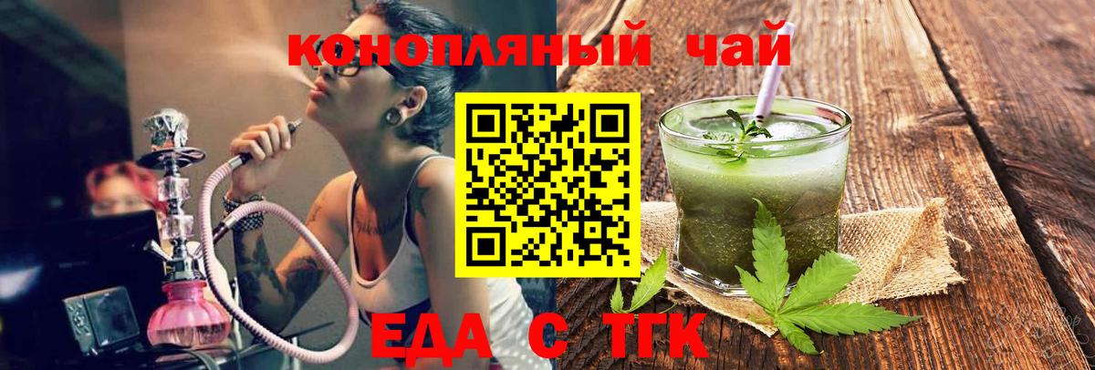 Приморско-Ахтарск  Cannafood марихуана  Вход с VPN 