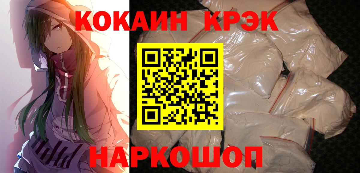 Мефедрон кристаллы  A-PVP СОЛЬ кристаллы  Вход с VPN  МАРИХУАНА  Приморско-Ахтарск  ГАШ  НБОМе  ГАШ  МЕТ 
