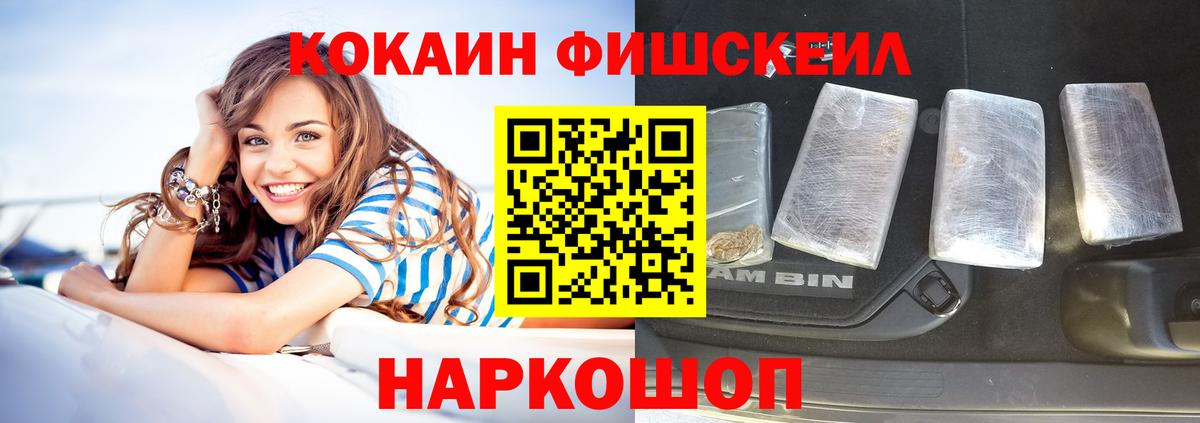 COCAIN Перу Приморско-Ахтарск