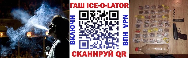 mega зеркало  Приморско-Ахтарск  ГАШ хэш  купить  цена 
