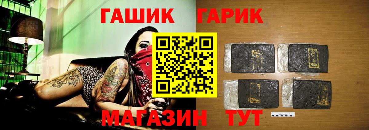 Приморско-Ахтарск  ГАШИШ Cannabis  ГАШИШ хэш  Вход с VPN 