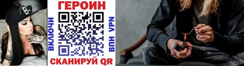 ГЕРОИН хмурый  Приморско-Ахтарск 