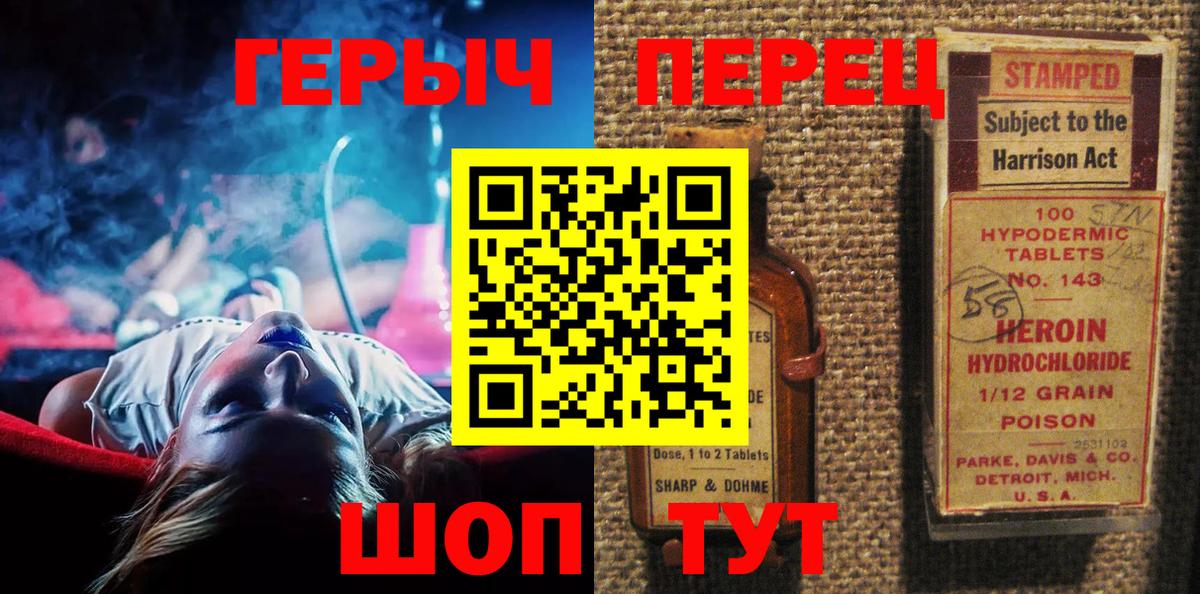 Приморско-Ахтарск  ГЕРОИН Heroin  Вход с VPN 