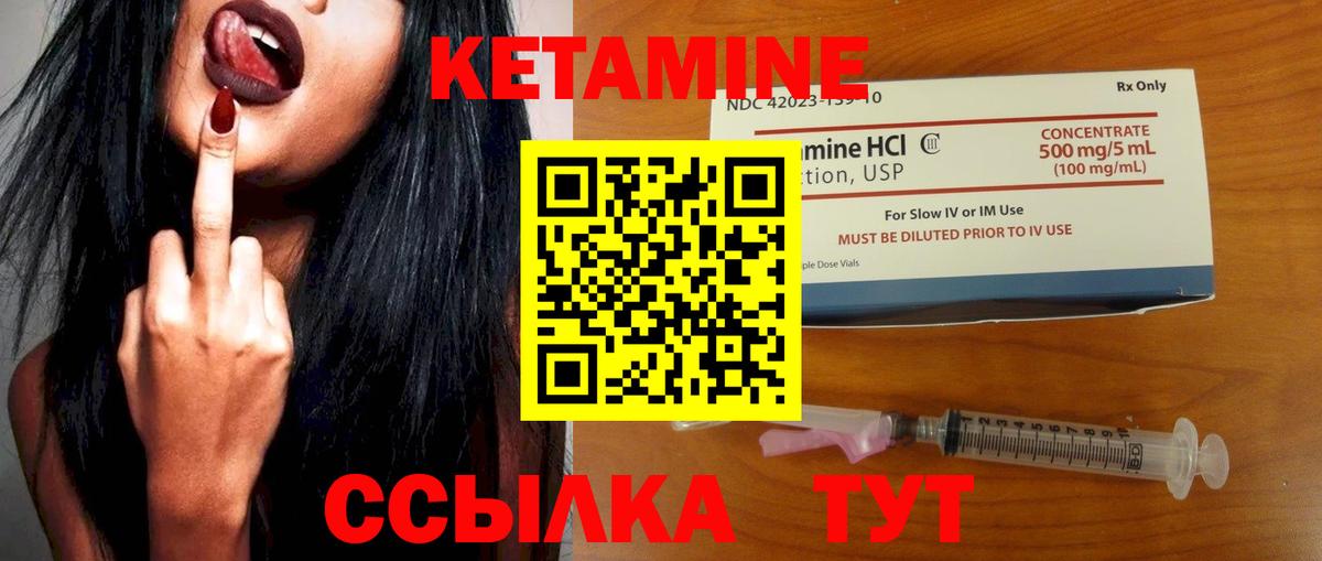 Кетамин VHQ Приморско-Ахтарск