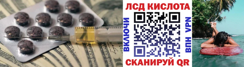 ЛСД экстази кислота  Приморско-Ахтарск 