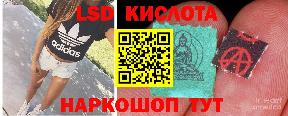 Приморско-Ахтарск  LSD-25 экстази кислота  LSD-25 экстази кислота  Вход с VPN 