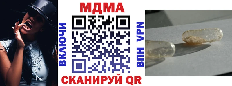 MDMA кристаллы  blacksprut ССЫЛКА  Приморско-Ахтарск 
