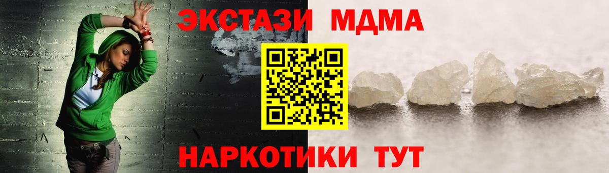 MDMA  MDMA Molly  Вход с VPN  МДМА Molly  Приморско-Ахтарск 