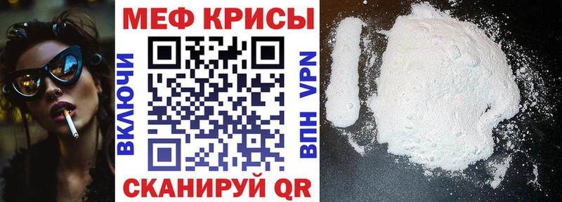 МЯУ-МЯУ mephedrone Приморско-Ахтарск