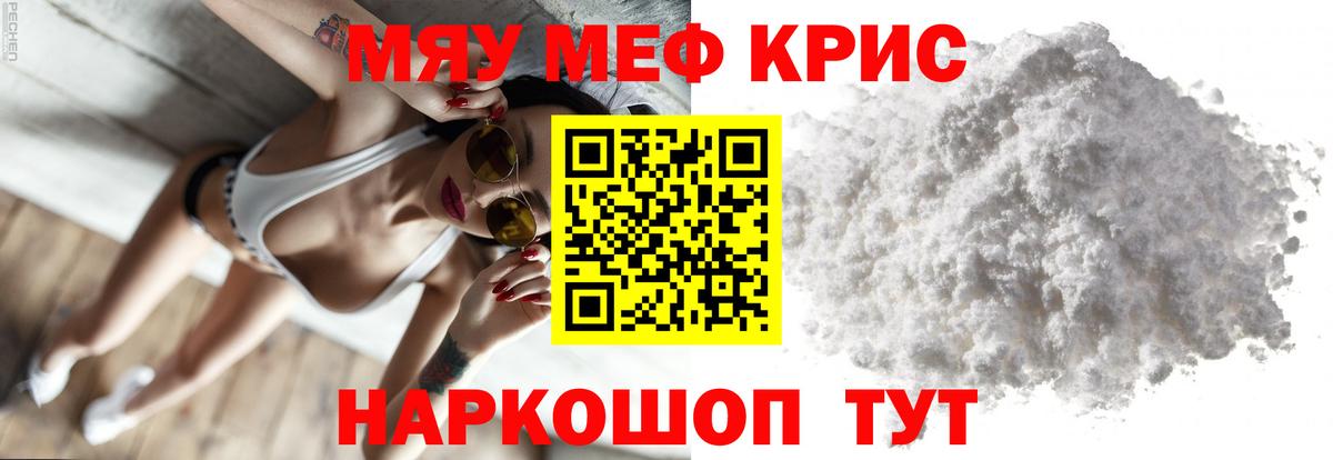 Мефедрон VHQ  Мефедрон  Приморско-Ахтарск  Вход с VPN  МЯУ-МЯУ mephedrone 