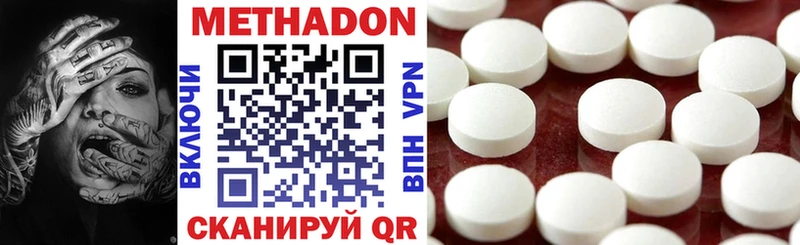 МЕТАДОН VHQ  наркотики  Приморско-Ахтарск 