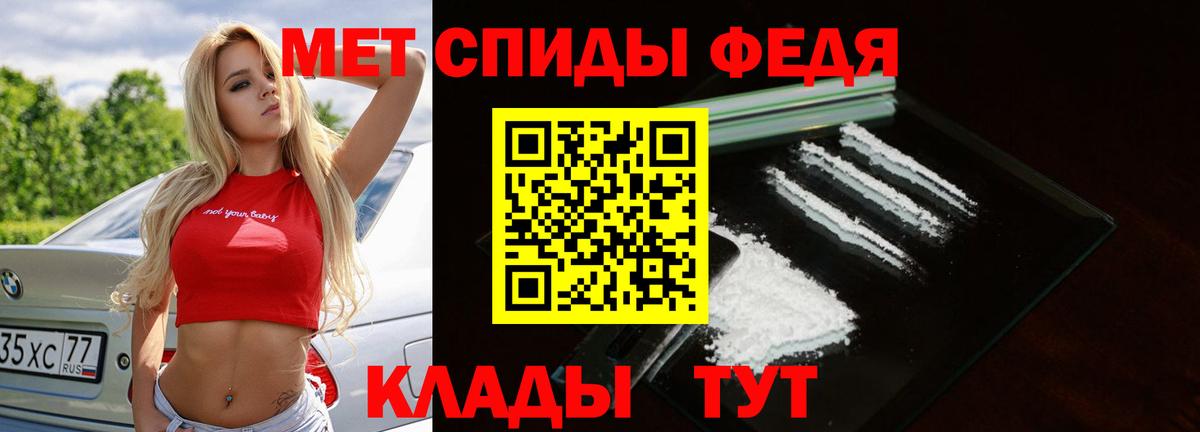 МЕТАМФЕТАМИН пудра  Вход с VPN  Приморско-Ахтарск 