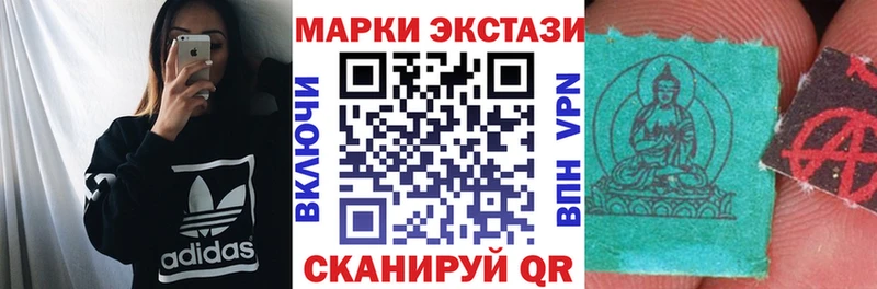 Марки 25I-NBOMe 1,8мг  Приморско-Ахтарск 