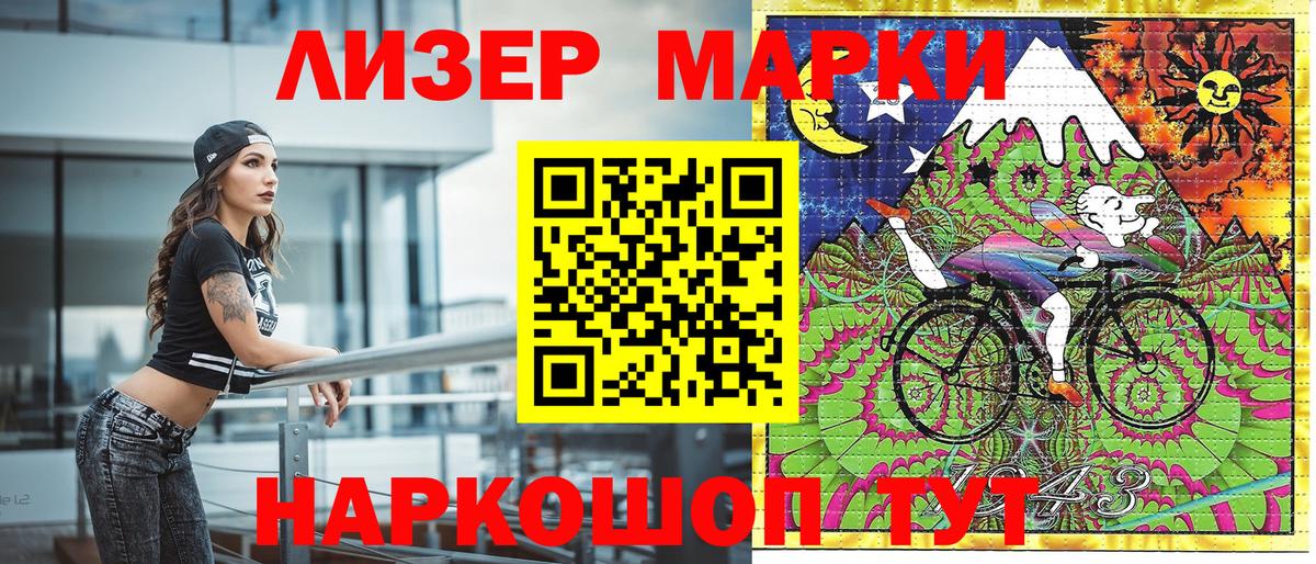 Приморско-Ахтарск  Марки N-bome 1,8мг  Марки N-bome 1,8мг  Вход с VPN 