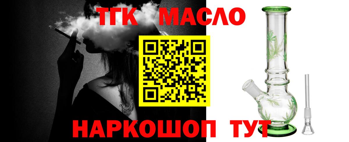 Приморско-Ахтарск  купить наркоту  Вход с VPN  ТГК THC oil 