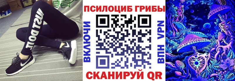 Галлюциногенные грибы Cubensis Приморско-Ахтарск