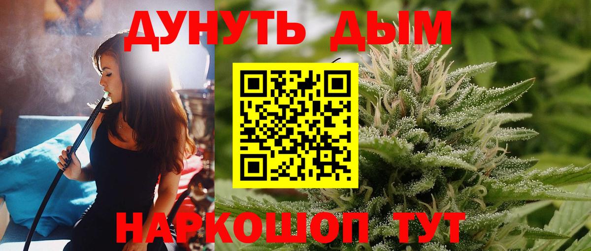 Конопля Amnesia Приморско-Ахтарск